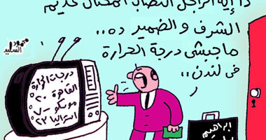 واحد لندن