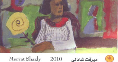 نبض امرأة بجاليرى دروب