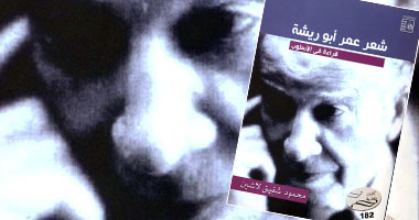 دراسة نقدية فى شعر أبو ريشة