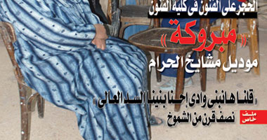 ذهبية السد العالى فى "المصور"