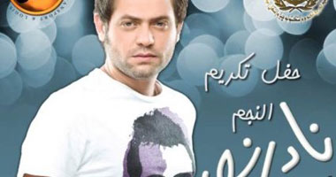 تكريم نادر نور بالأكاديمية العربية للعلوم