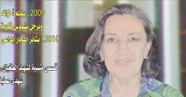 مجلة الثقافة تحتفى بميلاد بهاء طاهر الـ75