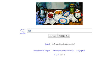 جوجل يحتفى بذكرى ميلاد الرسام العالمى بول سيزان