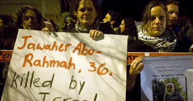 تظاهرة فى تل أبيب تنديداً بوفاة فلسطينية متأثرة بغاز مسيل للدموع 