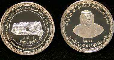 الإمارات تصدر عملة معدنية احتفالاً بحضارة أم النار