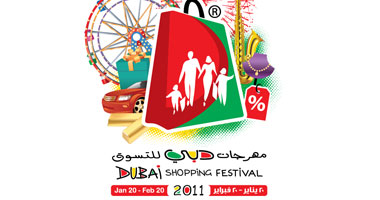 مهرجان دبى للتسوق يكشف أهم فعالياته