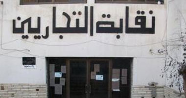 تجاريين القاهرة: الاشتراك ببرنامج الرعاية الصحية المخفض إلكترونيا بسبب كورونا