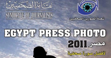 اليوم.. افتتاح معرض "مصر 2011" بساقية الصاوى 