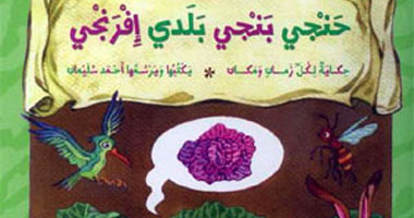 "زايد للكتاب" تعلن قائمتها القصيرة فى فرع الآداب وأدب الطفل