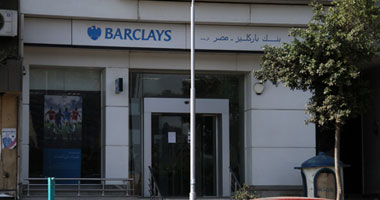 بنك باركليز مصر يحقق 373 مليون جنيه أرباحا خلال 6 أشهر