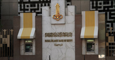 ارتفاع حجم أعمال بنك فيصل الإسلامى المصرى إلى 77 مليار جنيه