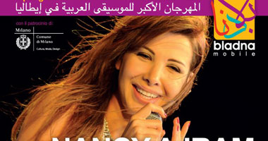 نانسى عجرم تبدأ العام الجديد بمجموعة كبيرة من النشاطات الفنية