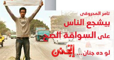  علا عرفة تكتب:  لو كل ده جنان...أتجنن