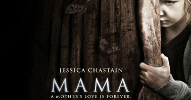 طرح الدعاية الترويجية لفيلم "Mama"