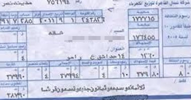 توزيع "كهرباء القاهرة": لا تعليمات بتحصيل نصف قيمة الفاتورة
