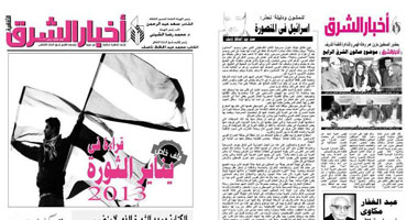 العدد الثالث من أخبار الشرق يتناول يناير الثورة