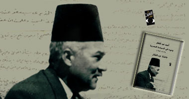 "أحمد عبد الغفار ودوره فى السياسة المصرية" كتاب جديد عن دار العين