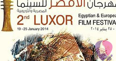 الثلاثاء.. انطلاق مهرجان الأقصر للسينما الإفريقية 