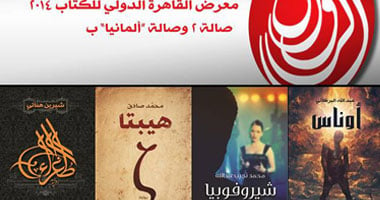 "الرواق" تشارك بـ"12" إصدارا جديدا فى معرض القاهرة للكتاب