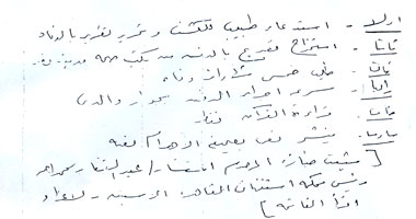 «اليوم السابع» تنشر الوصية الأخيرة لقاضى الجهاد
