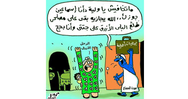 عودة الحجاج
