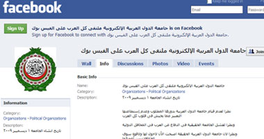 شباب الفيس بوك يؤسسون "جامعة دول عربية إلكترونية"