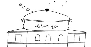 برلمان 2011