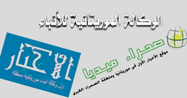 الصحافة الموريتانية: تكرار مشاهد مقتل الموريتانيين فى ساحل العاج والخارجية تنفى