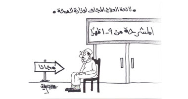  مشرحة وزارة الصحة