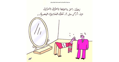 الجاسوس المصرى 