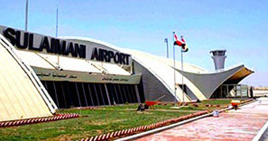 العراق: تعليق الرحلات الجوية فى مطار "السليمانية" الدولى
