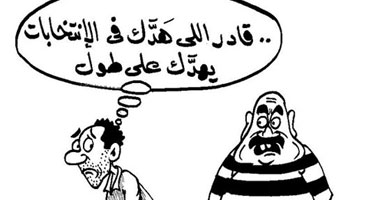 اللصوص يمتنعون فى الانتخابات