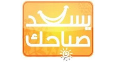 عبد العظيم باسل ضيف برنامج "يسعد صباحك" اليوم