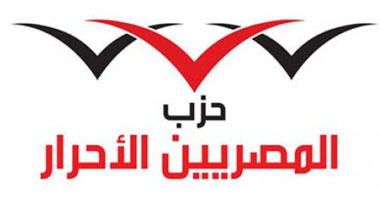 "المصريين الأحرار": التفجيرات الإرهابية لن تؤدى لإفشال المؤتمر الاقتصادى