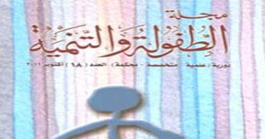 مجلة المجلس العربى للطفولة تناقش "المواطنة والطفولة"