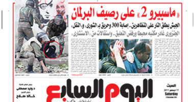 اليوم السابع : "ماسبيرو2" على رصيف البرلمان