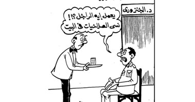 نسى الصلاحيات فى البيت