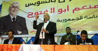 أبو الفتوح: طريقان لحفظ الثورة انتخابات رئاسية أو مزيد من الشهداء