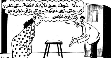 دور على الأيدى الخفية