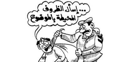 حرامى بحكم الظروف