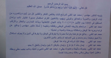 مرشح "الكتلة المصرية" بحدائق القبة يتهم منافسيه بالاتجار بالدين