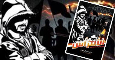 "الشروق" تستضيف مؤلف "الألتراس".. الأربعاء القادم