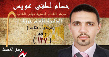 مرشح تحالف الثورة يستغيث بـ"العليا للانتخابات" لوقف استغلال صفته