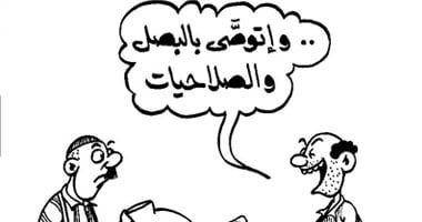 صلاحيات حكومة الجنزورى