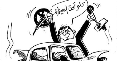 تحت السيطرة