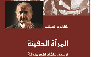 "المرآة الدفينة" كتاب يسأل ويجيب لماذا تحدث الثورات ويظهر الطغاة؟