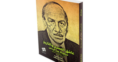 ثلاثون ناقدا يكتبون عن مسرح محفوظ عبد الرحمن