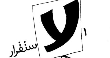 لا