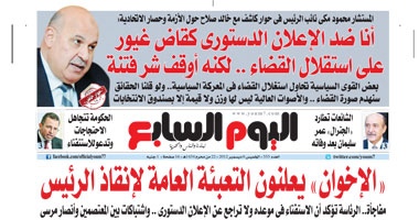 "اليوم السابع": الإخوان يعلنون التعبئة العامة لـ"إنقاذ الرئيس"