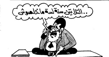 التلاتين
